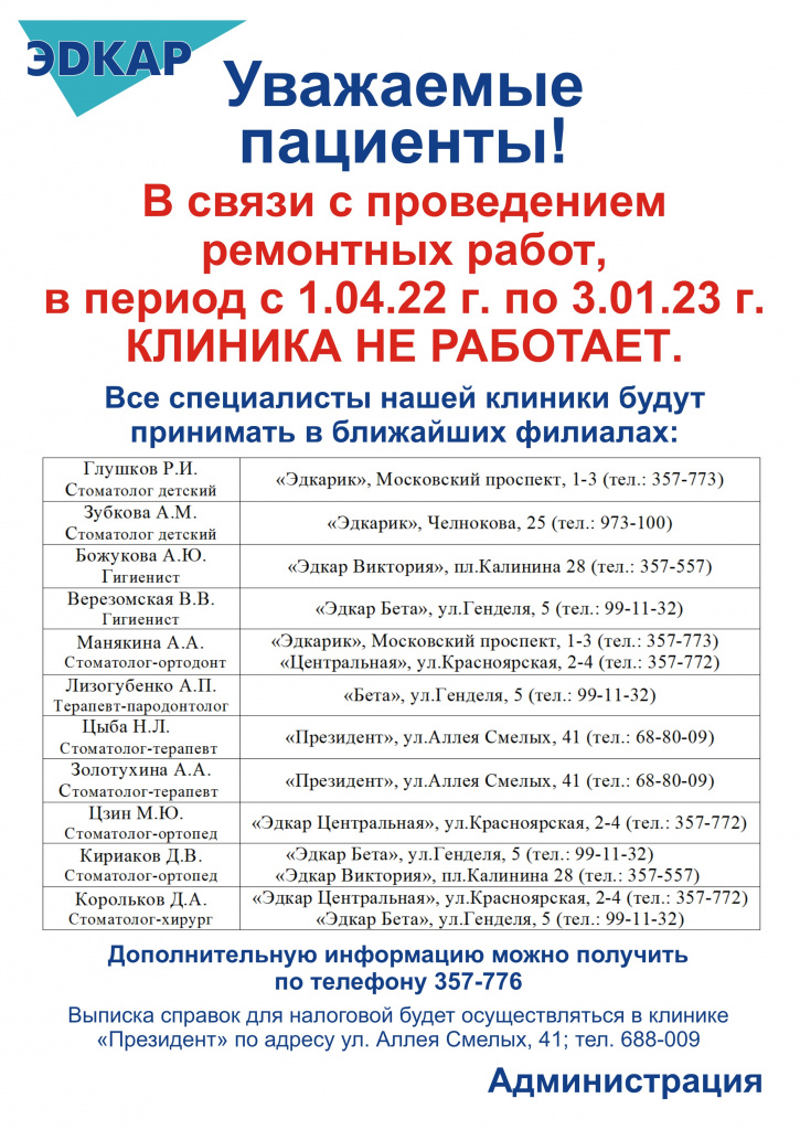 объявление Альфа.jpg объявление Альфа.jpg